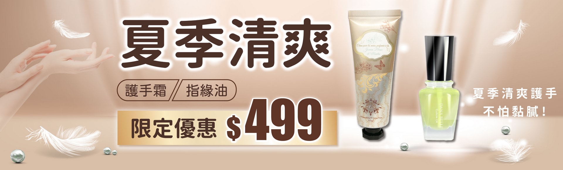 499元體驗組