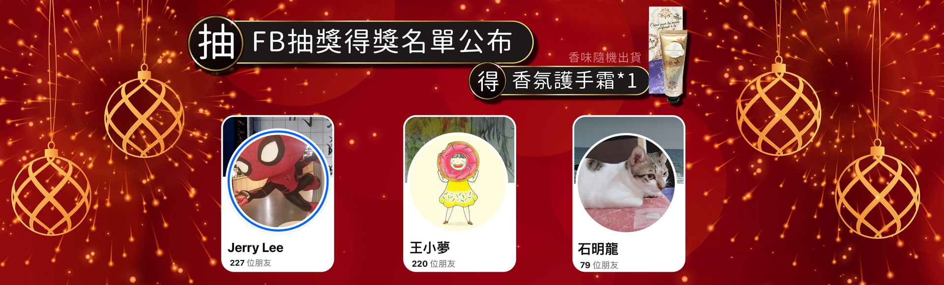 抽獎